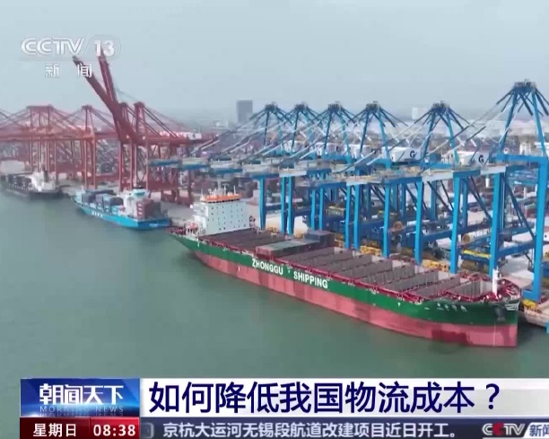 Aviso de la Oficina General del Consejo de Estado sobre la transmisión y la imp