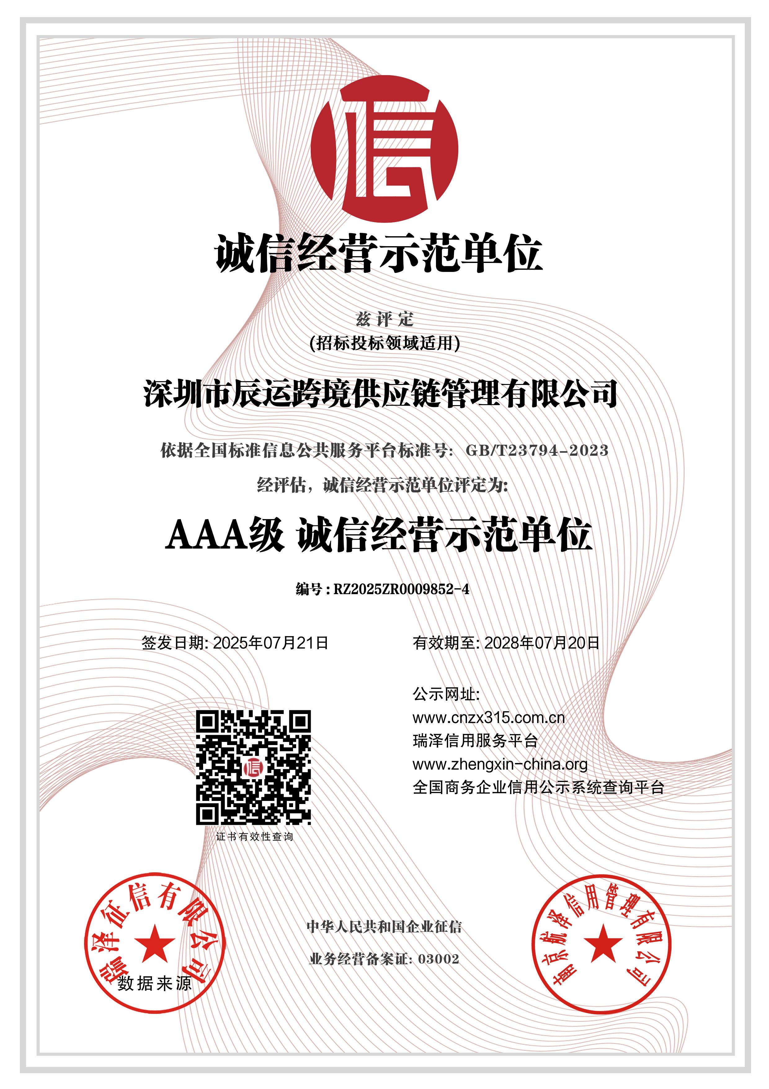 3A DEMONSTRATION UNIT OF HONEST OPERATION IN 